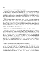 [대우건설 면접자료] 주택건축(건축기계설비) 2025 하반기 신입 면접기출, 1분 자기소개, 면접질문 및 답변-2
