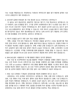 [대우건설 면접자료] 주택건축(건축기계설비) 2025 하반기 신입 면접기출, 1분 자기소개, 면접질문 및 답변-3