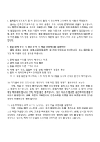 [대우건설 면접자료] 주택건축(건축기계설비) 2025 하반기 신입 면접기출, 1분 자기소개, 면접질문 및 답변-4