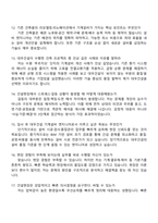 [대우건설 면접자료] 주택건축(건축기계설비) 2025 하반기 신입 면접기출, 1분 자기소개, 면접질문 및 답변-5
