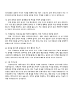 [대우건설 면접자료] 주택건축(건축기계설비) 2025 하반기 신입 면접기출, 1분 자기소개, 면접질문 및 답변-6