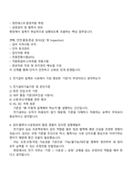 대우건설 주택건축-건축전기설비(신입) 2025면접자료, 면접족보, 면접질문기출-3