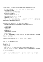 대우건설 주택건축-건축전기설비(신입) 2025면접자료, 면접족보, 면접질문기출-4