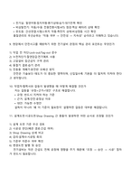 대우건설 주택건축-건축전기설비(신입) 2025면접자료, 면접족보, 면접질문기출-5