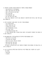 대우건설 주택건축-건축전기설비(신입) 2025면접자료, 면접족보, 면접질문기출-6