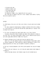 대우건설 주택건축-건축전기설비(신입) 2025면접자료, 면접족보, 면접질문기출-7
