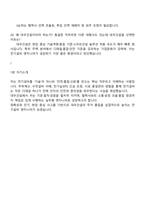 대우건설 주택건축-건축전기설비(신입) 2025면접자료, 면접족보, 면접질문기출-8