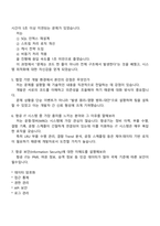 대한항공 IT개발(2026년 전문인력) 신입 2025면접족보, 면접질문기출-3