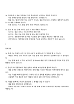 대한항공 IT개발(2026년 전문인력) 신입 2025면접족보, 면접질문기출-6