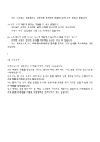 대한항공 IT개발(2026년 전문인력) 신입 2025면접족보, 면접질문기출-7
