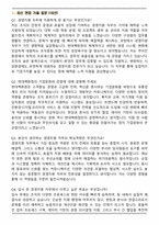 2025 현대백화점 경영지원 직무 면접족보(최신 면접 기출질문&모범답안, 압박 면접 기출질문, 1분 자기소개)-2