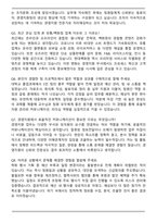 2025 현대백화점 경영지원 직무 면접족보(최신 면접 기출질문&모범답안, 압박 면접 기출질문, 1분 자기소개)-3
