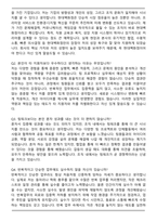 2025 현대백화점 경영지원 직무 면접족보(최신 면접 기출질문&모범답안, 압박 면접 기출질문, 1분 자기소개)-6