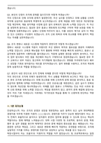 2025 현대백화점 경영지원 직무 면접족보(최신 면접 기출질문&모범답안, 압박 면접 기출질문, 1분 자기소개)-7