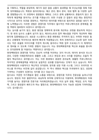 2025 현대백화점 경영지원 직무 면접족보(최신 면접 기출질문&모범답안, 압박 면접 기출질문, 1분 자기소개)-8