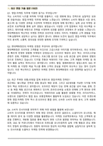 2025 현대백화점 영업-마케팅 직무 면접족보(최신 면접 기출질문&모범답안, 압박 면접 기출질문, 1분 자기소개)-2