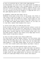 2025 현대백화점 영업-마케팅 직무 면접족보(최신 면접 기출질문&모범답안, 압박 면접 기출질문, 1분 자기소개)-3