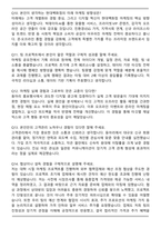 2025 현대백화점 영업-마케팅 직무 면접족보(최신 면접 기출질문&모범답안, 압박 면접 기출질문, 1분 자기소개)-4