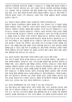 2025 현대백화점 영업-마케팅 직무 면접족보(최신 면접 기출질문&모범답안, 압박 면접 기출질문, 1분 자기소개)-5