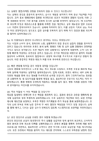 2025 현대백화점 영업-마케팅 직무 면접족보(최신 면접 기출질문&모범답안, 압박 면접 기출질문, 1분 자기소개)-7