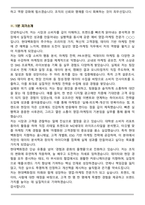 2025 현대백화점 영업-마케팅 직무 면접족보(최신 면접 기출질문&모범답안, 압박 면접 기출질문, 1분 자기소개)-8