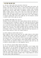 2025년 대우병원 의료진 간호사 면접족보(최신 면접 기출질문&모범답안, 압박 면접 기출질문, 1분 자기소개)-2