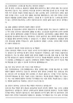 2025년 대우병원 의료진 간호사 면접족보(최신 면접 기출질문&모범답안, 압박 면접 기출질문, 1분 자기소개)-3