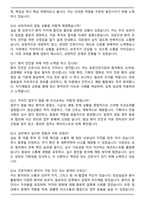 2025년 대우병원 의료진 간호사 면접족보(최신 면접 기출질문&모범답안, 압박 면접 기출질문, 1분 자기소개)-4