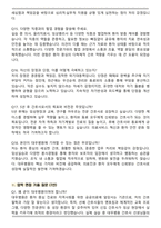 2025년 대우병원 의료진 간호사 면접족보(최신 면접 기출질문&모범답안, 압박 면접 기출질문, 1분 자기소개)-5