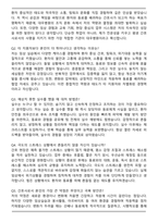 2025년 대우병원 의료진 간호사 면접족보(최신 면접 기출질문&모범답안, 압박 면접 기출질문, 1분 자기소개)-6