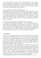 2025년 대우병원 의료진 간호사 면접족보(최신 면접 기출질문&모범답안, 압박 면접 기출질문, 1분 자기소개)-7