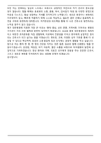2025년 대우병원 의료진 간호사 면접족보(최신 면접 기출질문&모범답안, 압박 면접 기출질문, 1분 자기소개)-8