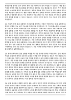 2026 강남성심병원 간호직 면접족보(최신 면접 기출질문&모범답안, 압박 면접 기출질문, 1분 자기소개)-3