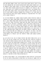 2026 강남성심병원 간호직 면접족보(최신 면접 기출질문&모범답안, 압박 면접 기출질문, 1분 자기소개)-4