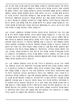 2026 강남성심병원 간호직 면접족보(최신 면접 기출질문&모범답안, 압박 면접 기출질문, 1분 자기소개)-5