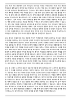 2026 강남성심병원 간호직 면접족보(최신 면접 기출질문&모범답안, 압박 면접 기출질문, 1분 자기소개)-6