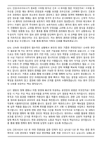 2026 강남성심병원 간호직 면접족보(최신 면접 기출질문&모범답안, 압박 면접 기출질문, 1분 자기소개)-7