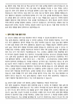 2026 강남성심병원 간호직 면접족보(최신 면접 기출질문&모범답안, 압박 면접 기출질문, 1분 자기소개)-8
