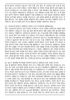 2026 강남성심병원 간호직 면접족보(최신 면접 기출질문&모범답안, 압박 면접 기출질문, 1분 자기소개)-9