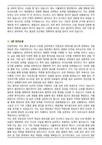 2026 강남성심병원 간호직 면접족보(최신 면접 기출질문&모범답안, 압박 면접 기출질문, 1분 자기소개)-11