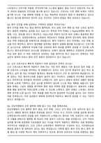 2026 강남차병원 간호직 면접족보(최신 면접 기출질문&모범답안, 압박 면접 기출질문, 1분 자기소개)-3
