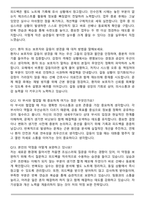 2026 강남차병원 간호직 면접족보(최신 면접 기출질문&모범답안, 압박 면접 기출질문, 1분 자기소개)-5