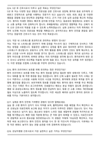 2026 강남차병원 간호직 면접족보(최신 면접 기출질문&모범답안, 압박 면접 기출질문, 1분 자기소개)-6