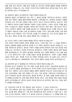 2026 강남차병원 간호직 면접족보(최신 면접 기출질문&모범답안, 압박 면접 기출질문, 1분 자기소개)-8