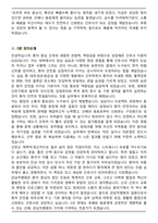 2026 강남차병원 간호직 면접족보(최신 면접 기출질문&모범답안, 압박 면접 기출질문, 1분 자기소개)-9