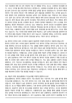 2026 강동경희대학교병원 간호직 면접족보(최신 면접 기출질문&모범답안, 압박 면접 기출질문, 1분 자기소개)-3