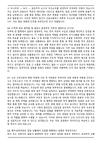 2026 강동경희대학교병원 간호직 면접족보(최신 면접 기출질문&모범답안, 압박 면접 기출질문, 1분 자기소개)-4