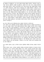 2026 강동경희대학교병원 간호직 면접족보(최신 면접 기출질문&모범답안, 압박 면접 기출질문, 1분 자기소개)-5
