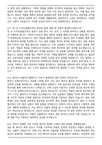 2026 강동경희대학교병원 간호직 면접족보(최신 면접 기출질문&모범답안, 압박 면접 기출질문, 1분 자기소개)-6