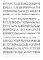2026 강동경희대학교병원 간호직 면접족보(최신 면접 기출질문&모범답안, 압박 면접 기출질문, 1분 자기소개)-7